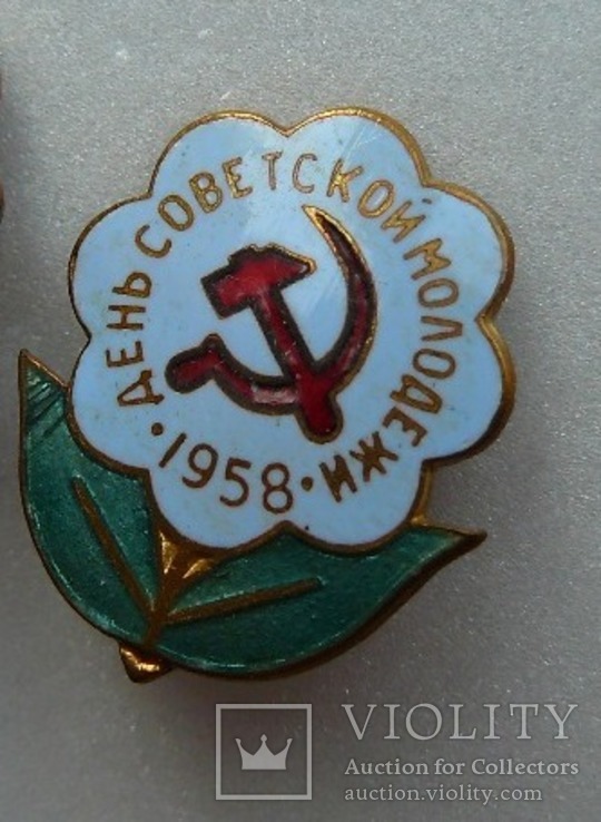 День советской  молодежи 1958, фото №3