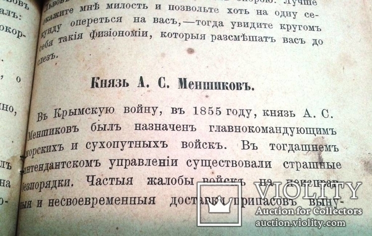 Миниатюры из жизни VIP персон. Ориентировочно 1879-1881г.г., фото №2