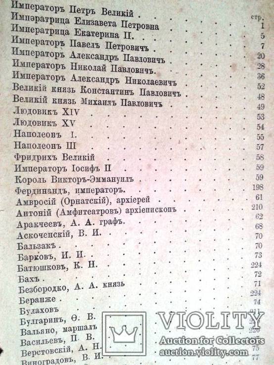 Миниатюры из жизни VIP персон. Ориентировочно 1879-1881г.г., фото №6