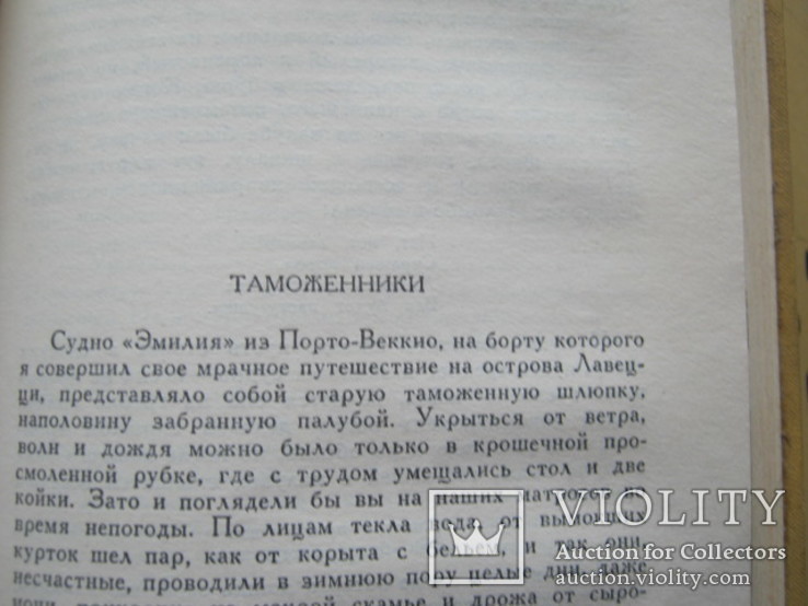 А.Доде  Собрание сочинение в семи томах, фото №11