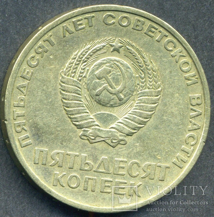 СССР 50 копеек 1967ю 6 шт. (5), фото №13