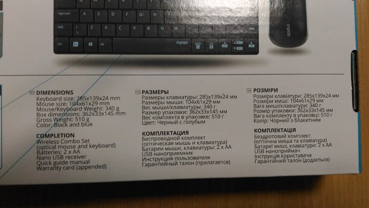 Комплект беспроводной Rapoo 8000 Black/Blue клавиатура и мышь., photo number 9