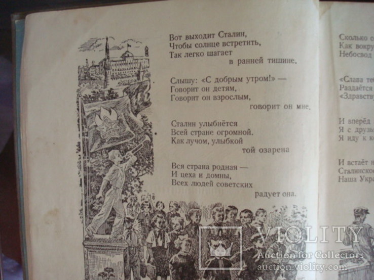  книга альманах-Костёр)1951г., фото №6
