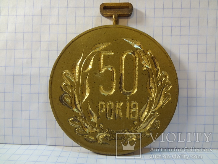 Медаль 50 лет, фото №2