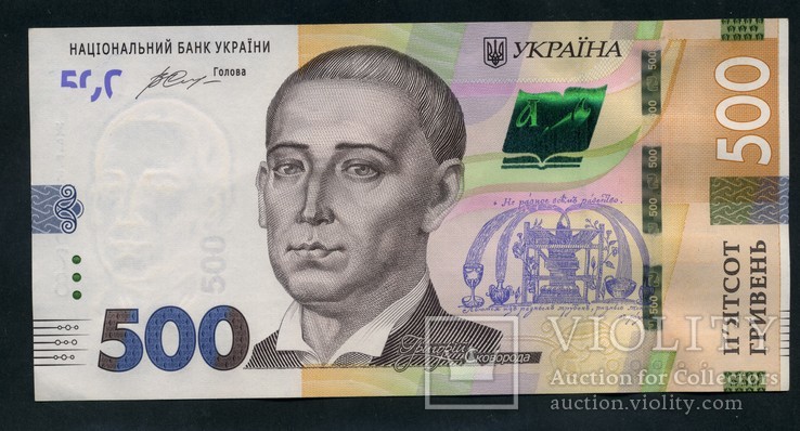 500 грн. 2015 г. Гонтарева 3 шт. номера подряд aUNC_UNC, фото №2