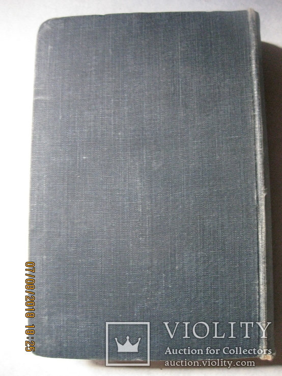 Собрание сочинений В. В. Вересаева. 1-й и 3-й том 1913 г., фото №13