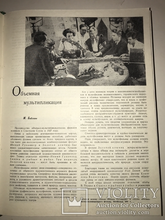 1940 Искусство Кино Соцреализм Подный Годовой Комплект, фото №13