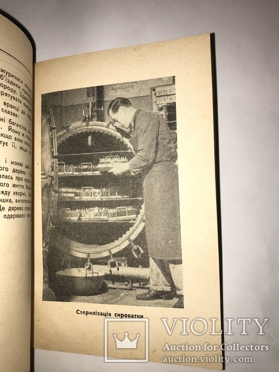 Третий Рейх для украинцев Эксперименты Немецкой Медицины до 1945 года, фото №8