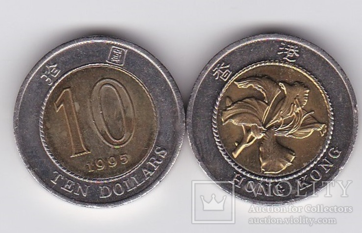 Hong Kong Гонконг - 10 Dollars 1995
