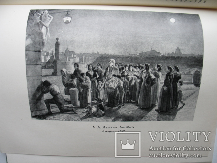 "Гоголь в кругу художников" Н.Машковцев 1955 год, тираж 20 000, фото №10