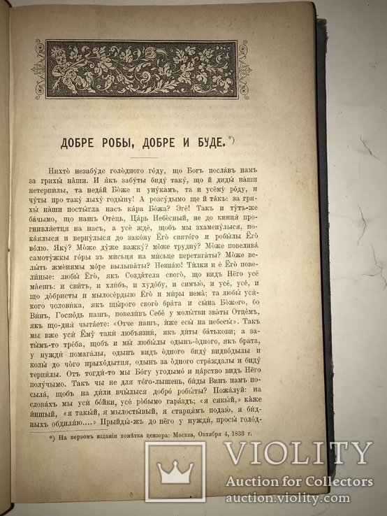 1887 Малороссийские Повести Г.Основьяненко Харьков 2-части, фото №10