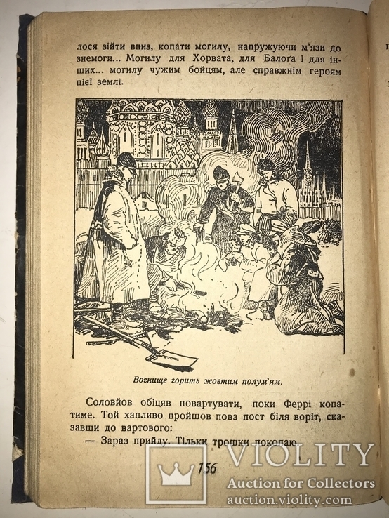 1930 Украинская Детская книга иллюстрации Іжакевича, фото №4