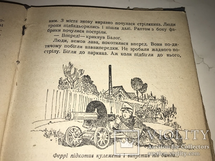 1930 Украинская Детская книга иллюстрации Іжакевича, фото №10