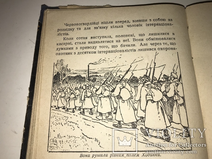 1930 Украинская Детская книга иллюстрации Іжакевича, фото №11