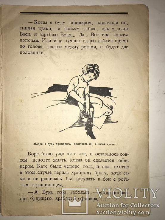 1923 Детская Книга рисунки Комарова, фото №5
