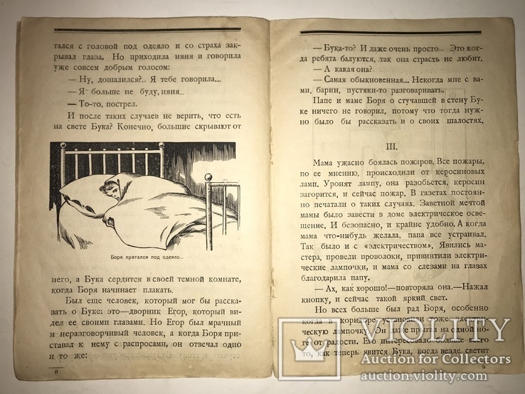 1923 Детская Книга рисунки Комарова, фото №6