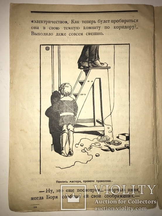 1923 Детская Книга рисунки Комарова, фото №7