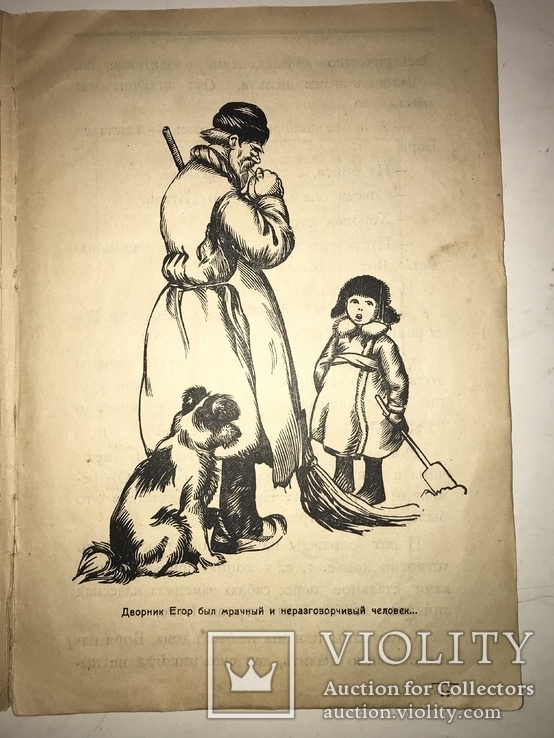 1923 Детская Книга рисунки Комарова, фото №8