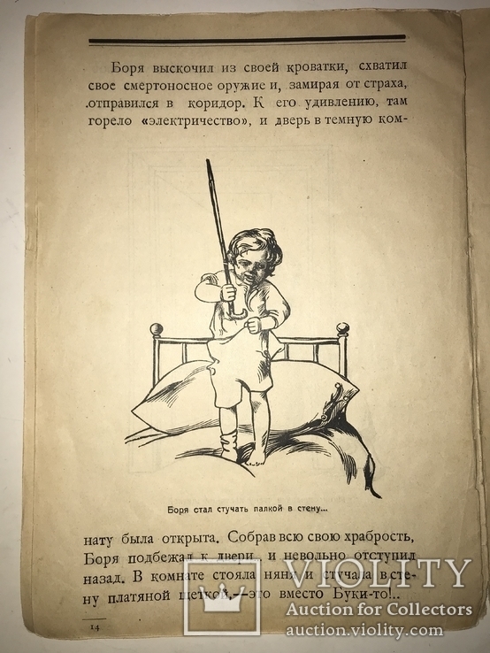 1923 Детская Книга рисунки Комарова, фото №10