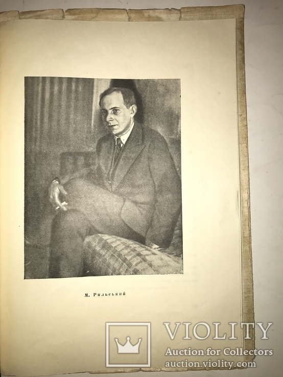 1936 Наталка Полтавка Подарочная Украинская Книга М.Рильский, фото №6