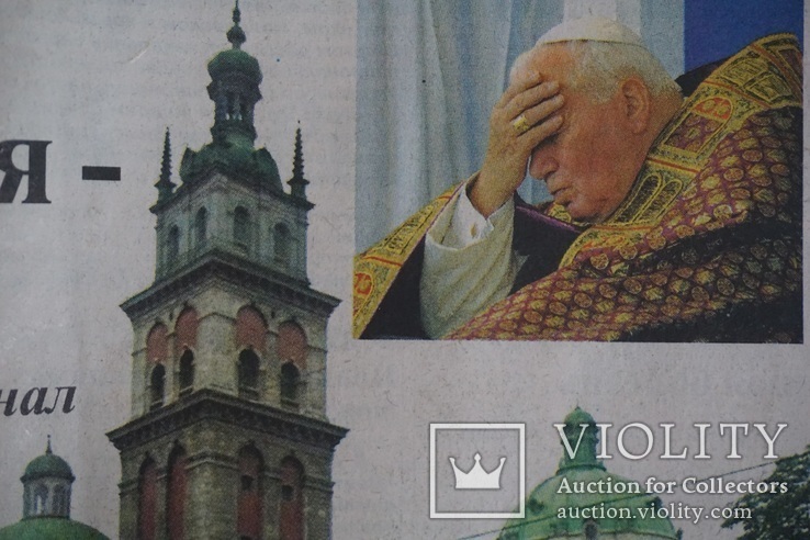 Высокий Замок. 29 июня 2001 г. Папа Римский во Львове., фото №3