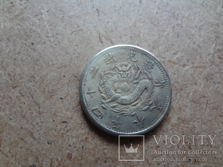 Китайская  монета    копия   (А.7.6)~, фото №3
