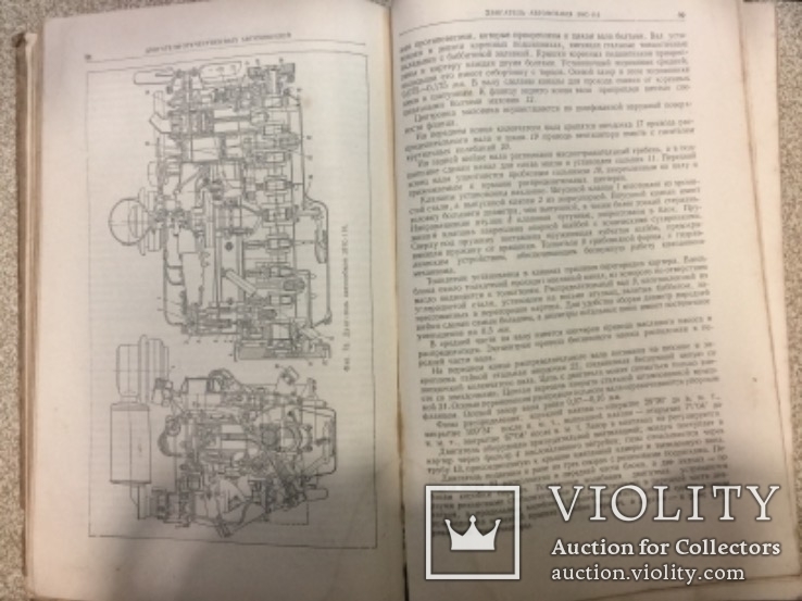 Устройство автомобилей. 643 ст.МАШГИЗ 1953., фото №7