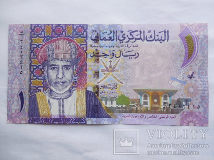 Oman Оман - 1 реал Rial 2015