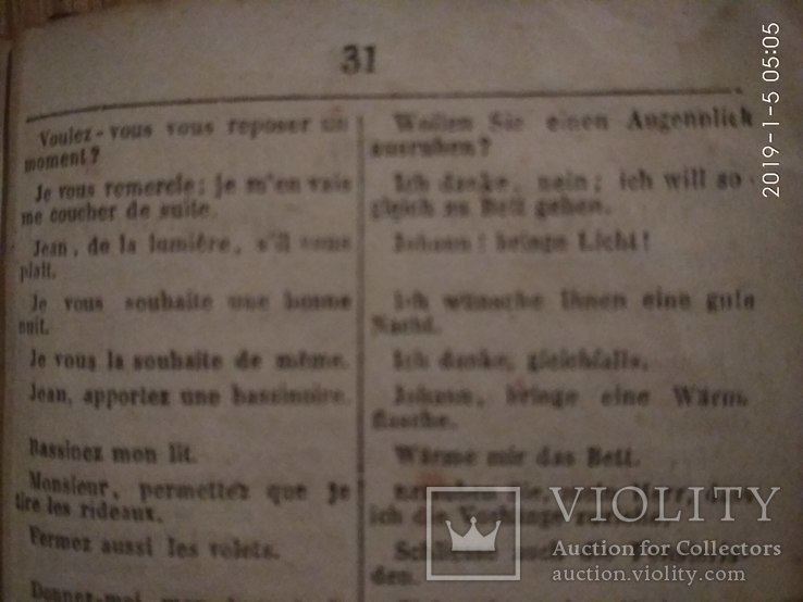 Франко-німецький кишеньковий словник. Лейпціг 1867 р, фото №5