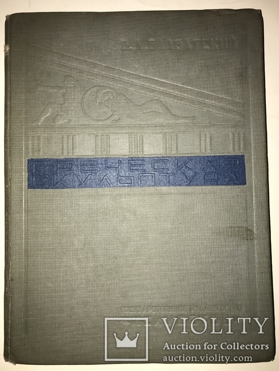 1939 Греческая Скульптура для коллекционеров, фото №12