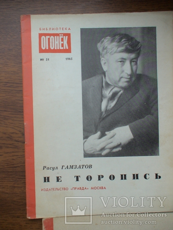 Библиотека Огонька 60-ті 70-ті роки 8 номерів, фото №3