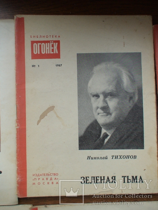 Библиотека Огонька 60-ті 70-ті роки 8 номерів, фото №4