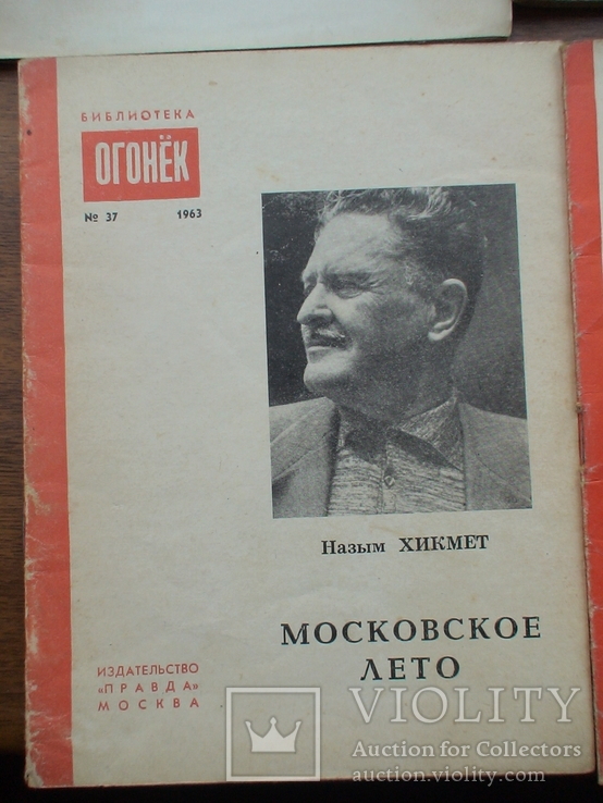Библиотека Огонька 60-ті 70-ті роки 8 номерів, фото №7