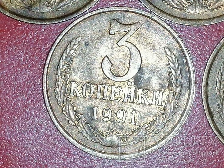 3 коп 1991 г. " Л " 5 шт., фото №6