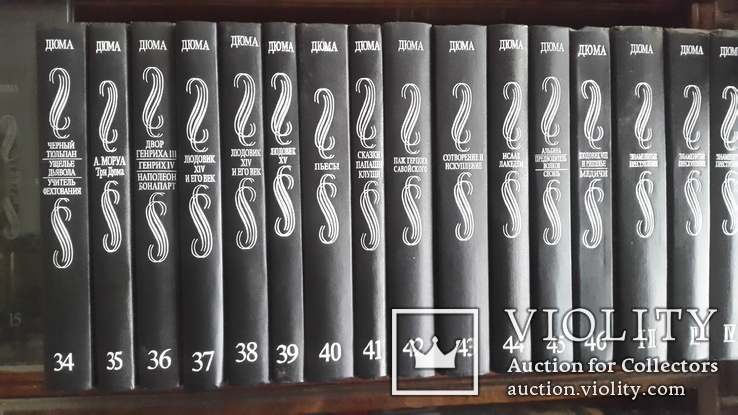 Собрание сочинений А.Дюма в 50томах, фото №4
