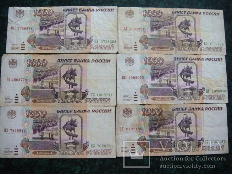 1000 рублей 1995 года 6 шт