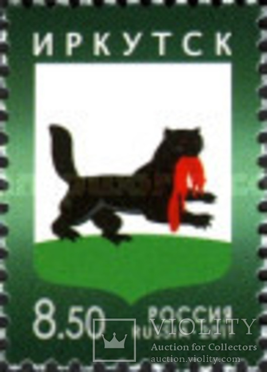 Россия 2011 Стандарт (2 марки), фото №2