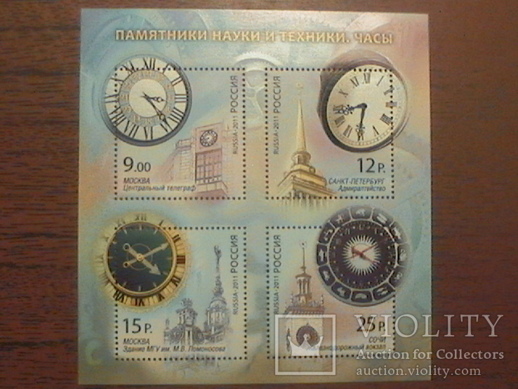 Россия 2011 БЛ Часы