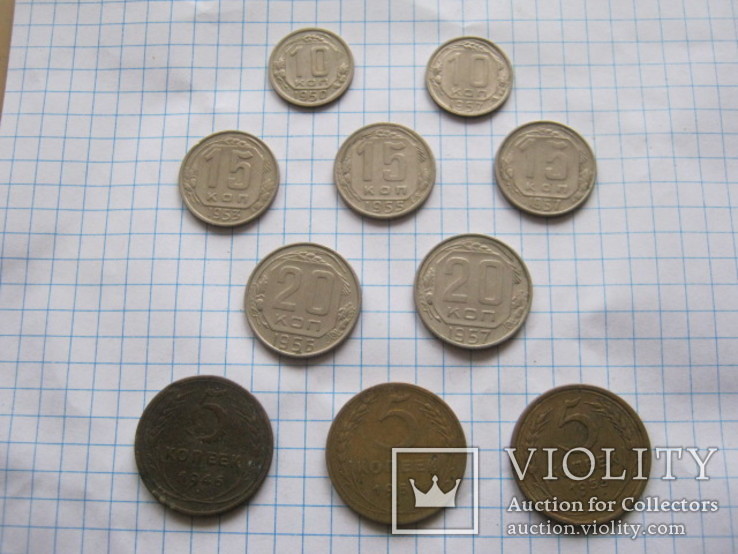 Монеты СССР номиналом 5-20 копеек 1946- 1957 гг. 10 шт., фото №2