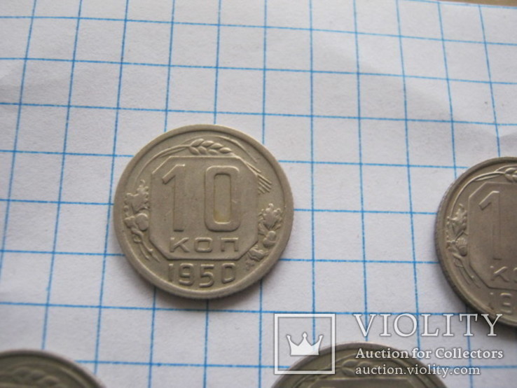 Монеты СССР номиналом 5-20 копеек 1946- 1957 гг. 10 шт., фото №4