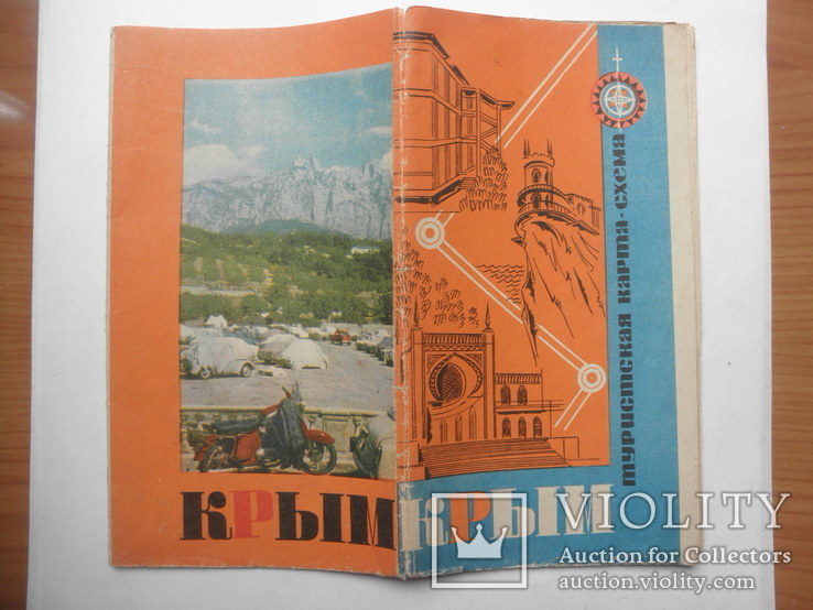 Туристическая карта-схема Крым. 1971 г., фото №2