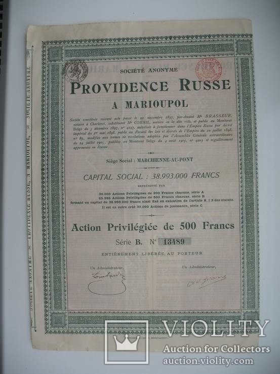 Ценная бумага облигация Мариуполь 1897 года, фото №2