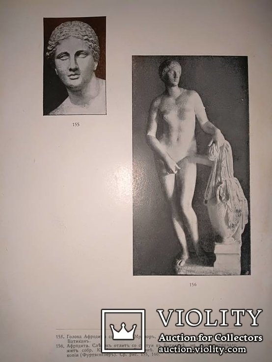 1915 Греческая скульптура со 168 таблицами, фото №10