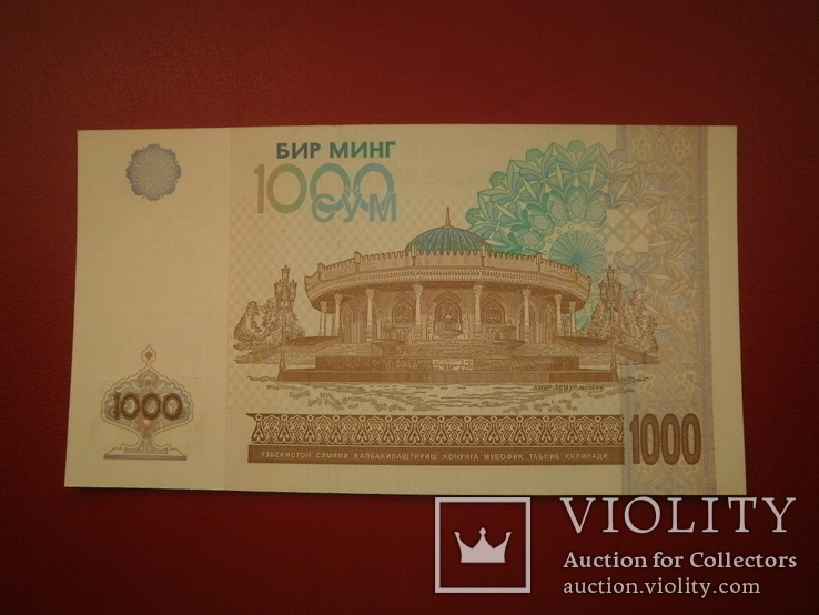 Узбекистан 2001 рік 1000 сум UNC.