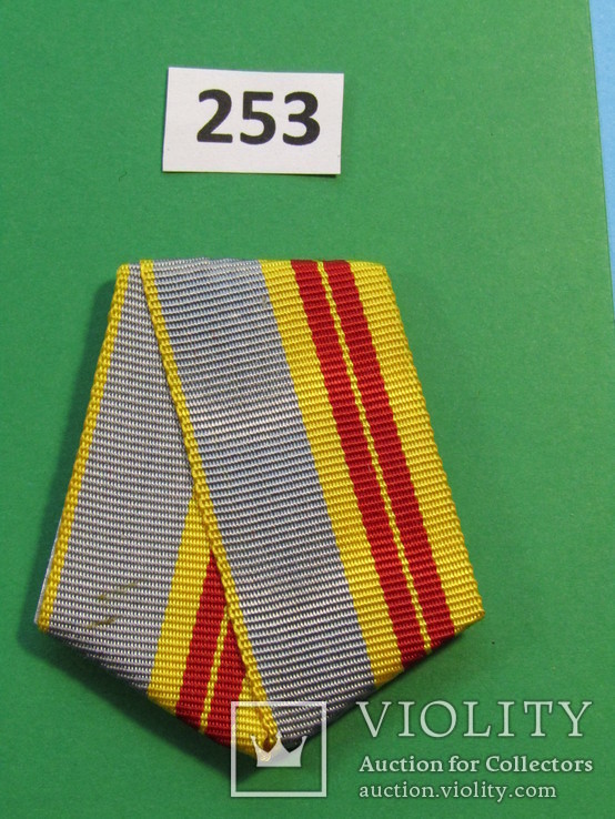 Лента к ордену "Трудовая Слава 2 ст"  (253), фото №2