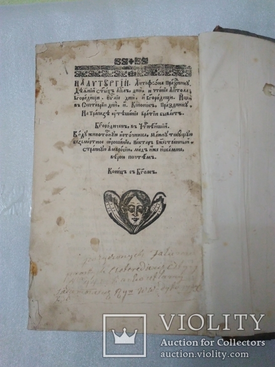 1730г. Триодь цветная. Львов.Братство., фото №12