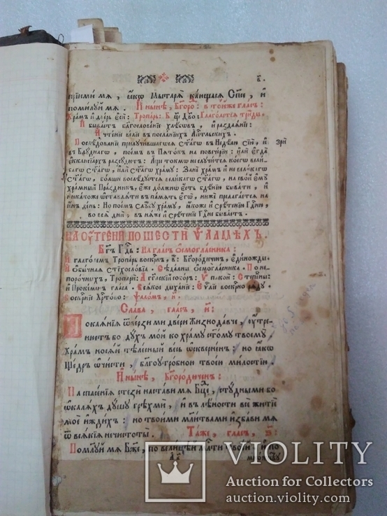 1727г. Триодь постная. Киево-Печерская Лавра, фото №6