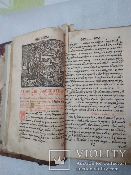 1727г. Триодь постная. Киево-Печерская Лавра, фото №9