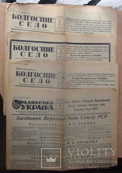 Комплект газет Колгоспне село на смерть Сталина + бонус, см. описание, фото №2