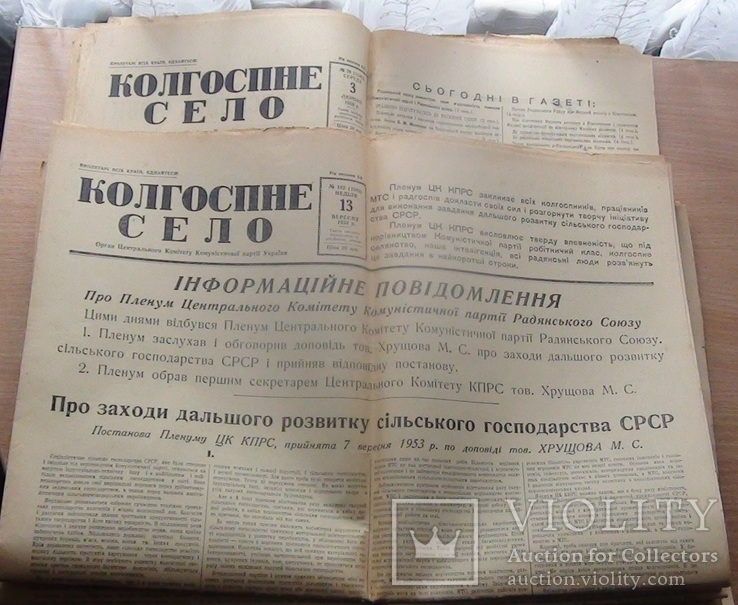 Комплект газет Колгоспне село на смерть Сталина + бонус, см. описание, фото №7